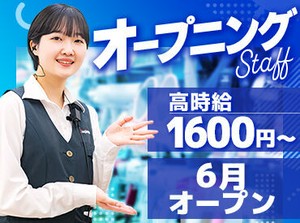 【オープニングスタッフ募集】ららテラス北綾瀬内に6月オープン！