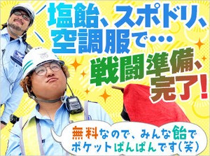 「〇〇さんと一緒の現場やん！うれし！」
頼りになる先輩ばかり★休憩中も気楽に話せて、涼しい車内で盛り上がることも(笑)