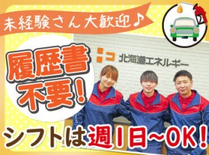 シフト自由だから働きやすさもバッチリ♪
勤務日数や曜日の相談もOKです！

4月以降の予定も柔軟に対応します.˚✧