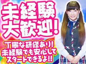 ＼電話・オンライン面接でサクッと☆／
履歴書不要で、家で面接可能なので楽チン♪
リラックスして話せますよ！