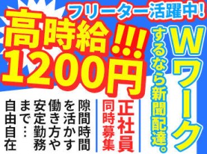 配達も基本は原付きバイク！
お仕事はなれるとカンタンなので
1～2時間の配達もサクサクッとできちゃう♪