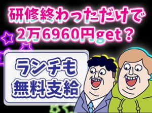 ＼未経験OK！／
「警備の仕事したことない…」
そんな学生さん、Wワーカーさん
もちろん中高年の方も大歓迎です★