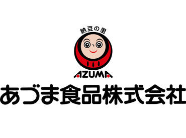 「食品製造は初めて…」全く問題ありません！
最初は先輩スタッフが付きっきりになって、丁寧に指導します♪