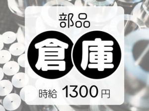 全額日払いOK
最短翌日から受け取り可能
コツコツ軽作業◎
10代～50代の方が活躍中
まずは気軽にご応募から♪