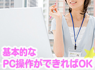 グループ会社がたくさんあるので
福利厚生も充実しています♪
有給のほかに夏休暇や連続休暇などもあり★