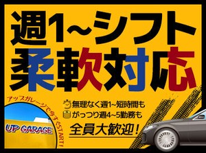 優しい店長がお出迎えします☆彡
分からないこともチームで助け合えますよ◎
「スタッフの仲よさ」が自慢のお店です♪