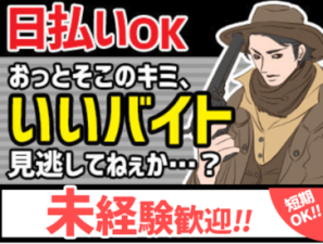 ＼空いてる1日を有効活用！／
副業・Wワークも大歓迎◎
週1日～でサクッと稼げます♪