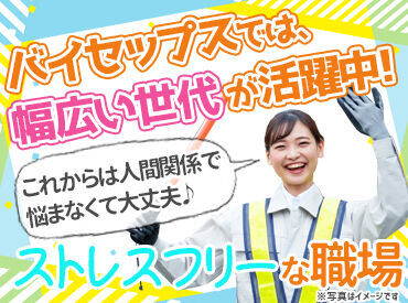 勤務地多数☆
お住まいの地域でも案件有ります♪
通勤距離なども考慮するので安心してくださいね★