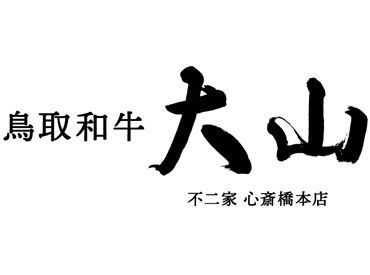 ラグジュアリー感が漂うレストラン＊*
友達にも自慢できるアルバイトを始めよう★