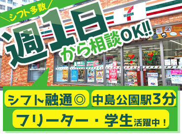 私たちの生活にとって身近なコンビニバイト♪
馴染みあるコンビニでのお仕事なので
どんな感じで働くのかイメージしやすいはず！