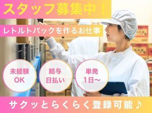 ＼未経験が9割！／
しかも日払いOKだから、
サクッと稼げるのがポイント♪