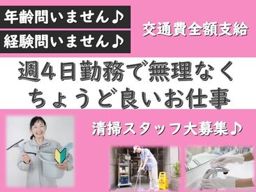 性別・年齢・経験一切問いません♪