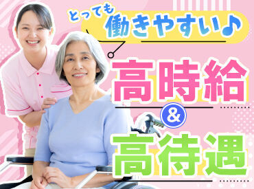 「がっつり働きたい」「ゆくゆくは社員に…」
など、あなたの希望をお聞かせください◎
一緒にピッタリの職場を見つけましょう♪