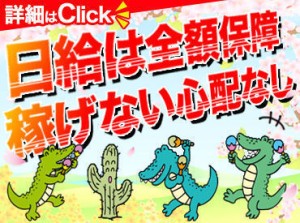 ◆給与以外に15万円GET◆
応募後に届くメールから日程を選ぶだけ!
まずは研修手当3万円♪
その後は入社祝い金12万円もGETしよう*