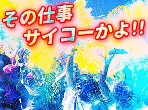 「PC仕事は初めて」「接客経験しかない」
そんな方も大歓迎！
電話なし、接客なしなどの案件も多数ご用意！