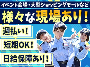 今なら入社祝金6万円支給！（※規定あり）
一緒に働く仲間を大募集しています♪