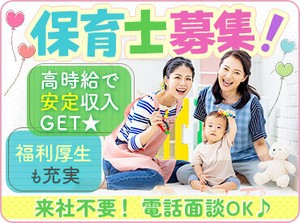 家事や育児との両立を諦めなくて大丈夫！
高待遇であなたらしく働ける♪
無理なく続けられる環境がきっとあります◎
