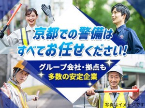 京都府を中心に、お仕事多数！
「●●エリアで働きたい！」などの希望は最大限叶えます♪