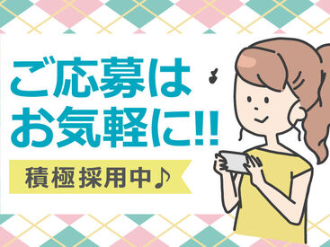 クリーニング・物作りなどの軽作業をそばで見守り♪
社会活動への参加をサポートするお仕事です◎