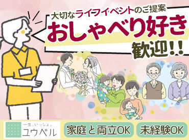＼主婦さん～シニア世代多数活躍中♪／
1日4ｈ・15時にはお仕事終了
プライベートと両立&急なお休みもOK！