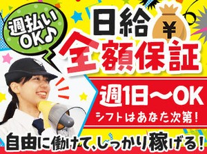 ★親切で丁寧な研修があるから、未経験でも安心★
先輩スタッフがあなたをしっかりサポートします♪
何でも聞いてくださいね！