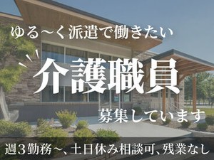 相談しやすいから働きやすく◎続けやすい♪