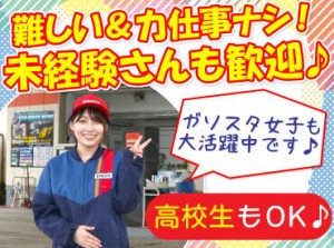 経験や志望動機は一切不問◎

店長も紹介で始めてもうすぐ10年目(笑)
…でも、雰囲気がいいから
みんなココで頑張っています♪