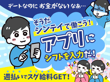 週3～4日の勤務で月20万円近くGet♪
自分の時間も満喫しながら安定収入を得られますよ！
週払いOKだからお財�布もすぐ潤う！