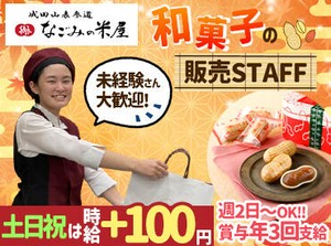 接客好き必見！
フルタイム勤務歓迎します！
シフトの相談しやすいです◎