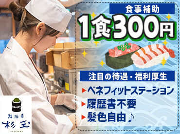 ★面接予約はWEBでも可能！★
（1）こちらのページで応募！
（2）届いたメールから面接日程を入力！
たった3分でカンタン登録◎
