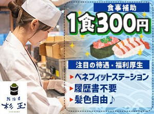 調理のお仕事未経験でも、
盛り付けや下ごしらえ等
できることからお任せします◎