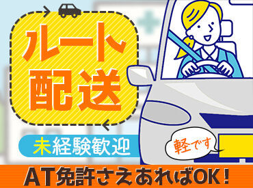 オフィスは…浅間町駅から徒歩4分
車やバイクでの通勤も相談OK♪
通勤手段も選べて安心◎