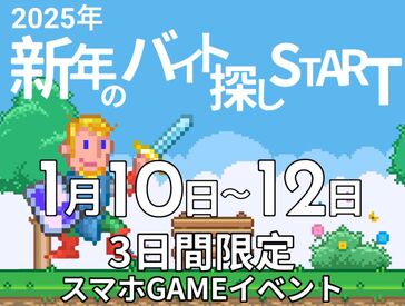 登録制だけど登録会は不要です！
LINEで簡単登録できます！
今日応募ですぐに登録まで完了できます！！！