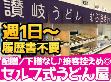 普段料理をしない方も大歓迎★
うどんも茹でたり、トッピングを乗せたりするだけ♪
茹で時間も決まってるから安心◎