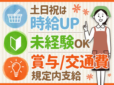 ≪未経験さん大歓迎♪≫
ブランクのある方も大丈夫です♪
カンタン&シンプル作業ではじめやすい！