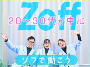 ≪9割が未経験スタート≫
「人と話すことが好き」「メガネやファッションが好き」など
気軽なキッカケでOK♪