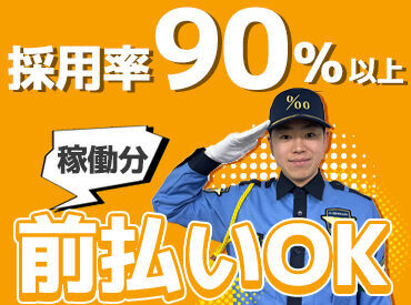 ＼採用実績90％以上!!／
株式会社パーミルセキュリティは
幅広い年代を採用しています！
★★20～70代の方が活躍中★★