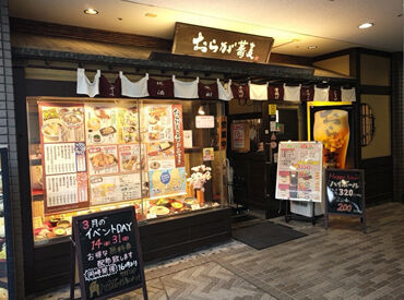 絶品まかないが無料★
食費の節約にも繋がる♪