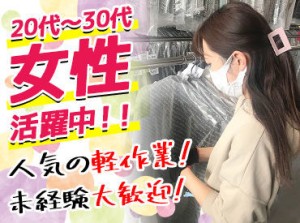 高時給1500円も可能!頑張り次第でどんどん昇給します★一度働くと長く続けるスタッフが多いのも納得♪パートタイムも同時募集！