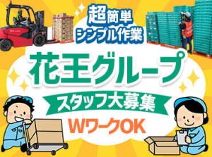 未経験からのスタートでも、
丁寧にサポートしますのでご安心ください！

面接時に職場見学もOKなので、
お気軽にご相談下さい◎