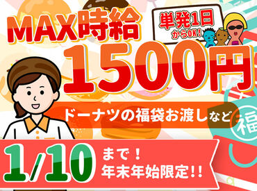 ＼来社不要！WEBで完結！／
家を出るのがめんどくさ～くても大丈夫◎
アプリを見てるだけで面白お仕事た～くさん♪