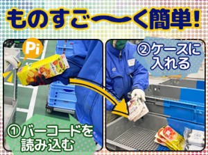 ＊接客なしの屋内作業＊
人に会わずに仕事したい方にも♪
経験は何もいらない簡単な仕事◎
困ったら何でも相談してください！