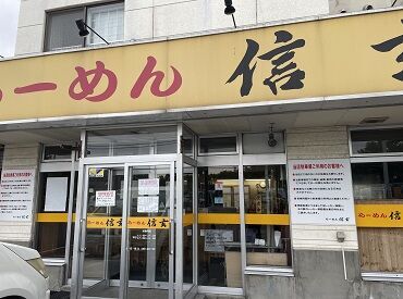 「雑談、ダメ、絶対!!」そんな雰囲気は一切なし★気さくな店長の元スタッフ一同『楽しく』をモットーにバイトしているお店です!!