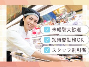 従業員と家族も使える「買い物券」支給！毎月4日間は20％引きで買い物可能！
