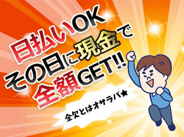 "超"カンタンな現場の片付け作業！木くずの掃き掃除など、その日に教えてもらってすぐできるシンプルさ抜群のお仕事です★