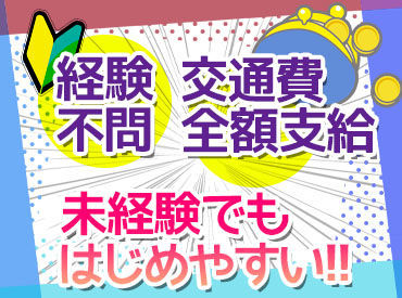 最初の30勤務でガッツリ稼げます◎
日勤＆週1～の勤務でOK♪
あなたのペースで働いてもシッカリ�稼げる★