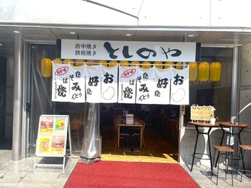 最初は、わからないのが当たり前です!!
慣れるまで先輩スタッフが
しっかりサポートするのでいつでも頼って下さい◎
