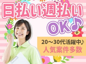 ご自身で生活される高齢者様のサポート♪
ちょっとした困ったを助けてあげて笑顔を育みましょう◎
※写真はイメージです