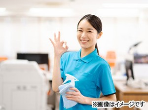 ＼☆週3日～OK☆／
07：30 ～ 10：45の合間で
お小遣い稼ぎしませんか？