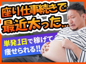 "超"カンタンな現場の片付け作業！木くずの掃き掃除など、その日に教えてもらってすぐできるシンプルさ抜群のお仕事です★